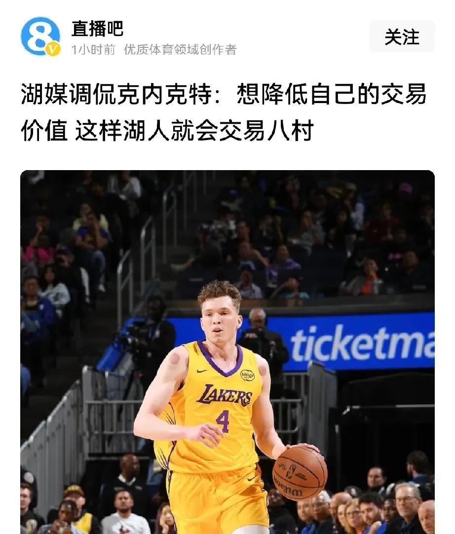 克内克特～我菜故我在！没有人可以利用我，因为我没有用！交易我？没有交易