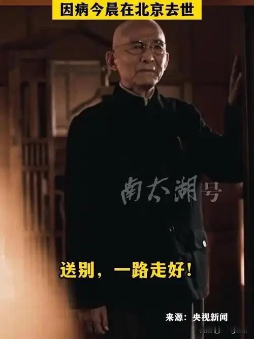 关于93岁的游本昌老师，你不得不佩服的3个事实！1、游本昌一生演过80个角色