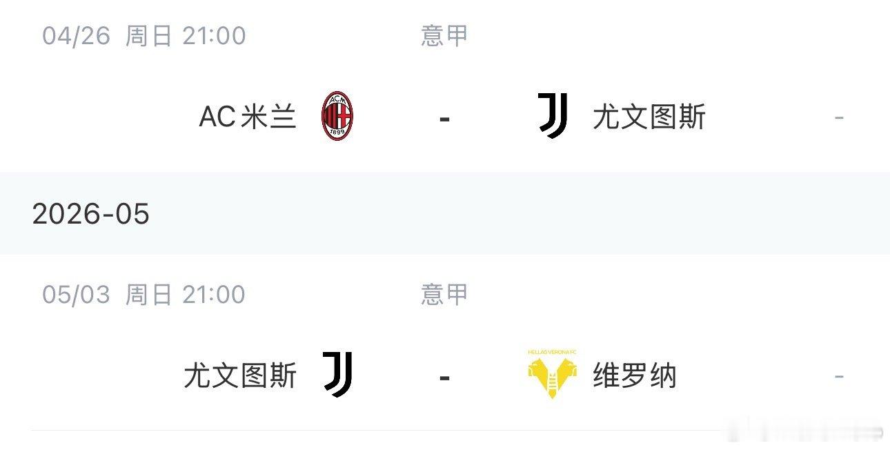 五一俺又来了！牢科给把力让我看个大中锋？尤文图斯