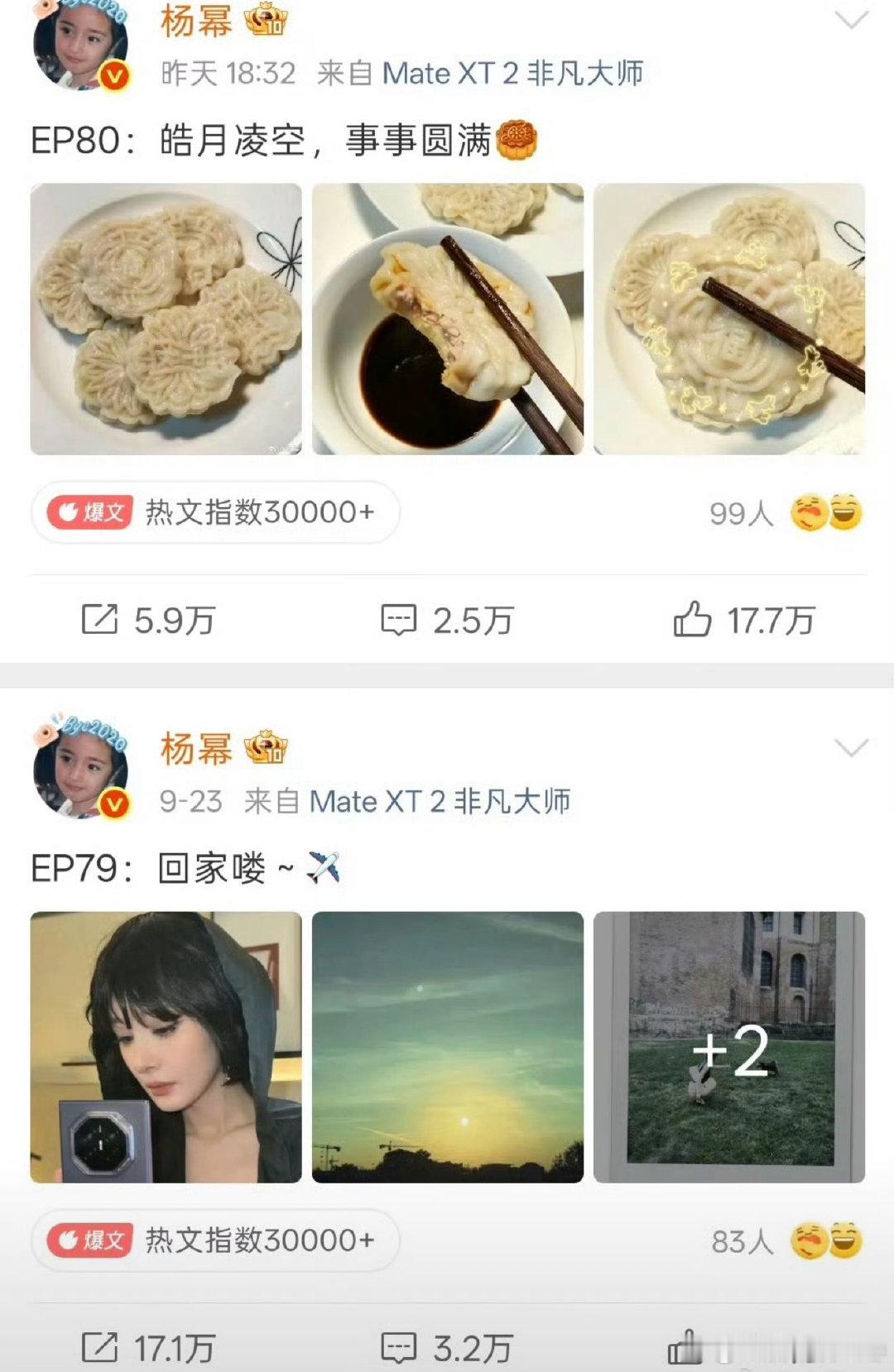 Angelababy、杨幂微博数据对比，秒了​
