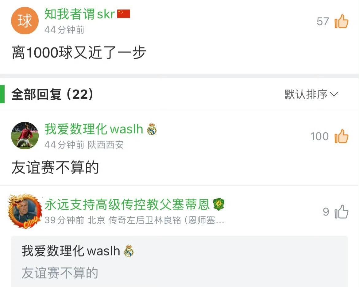 昨天C罗在俱乐部友谊赛中进个球。罗粉A欢呼：离1000球又近了一步。罗粉B指
