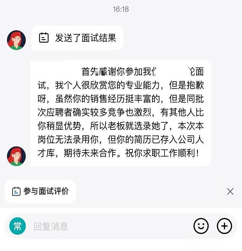 桌上的手机“嗡”一声震动，屏幕亮了。是前天面试那家公司的老板。我点开，一行字