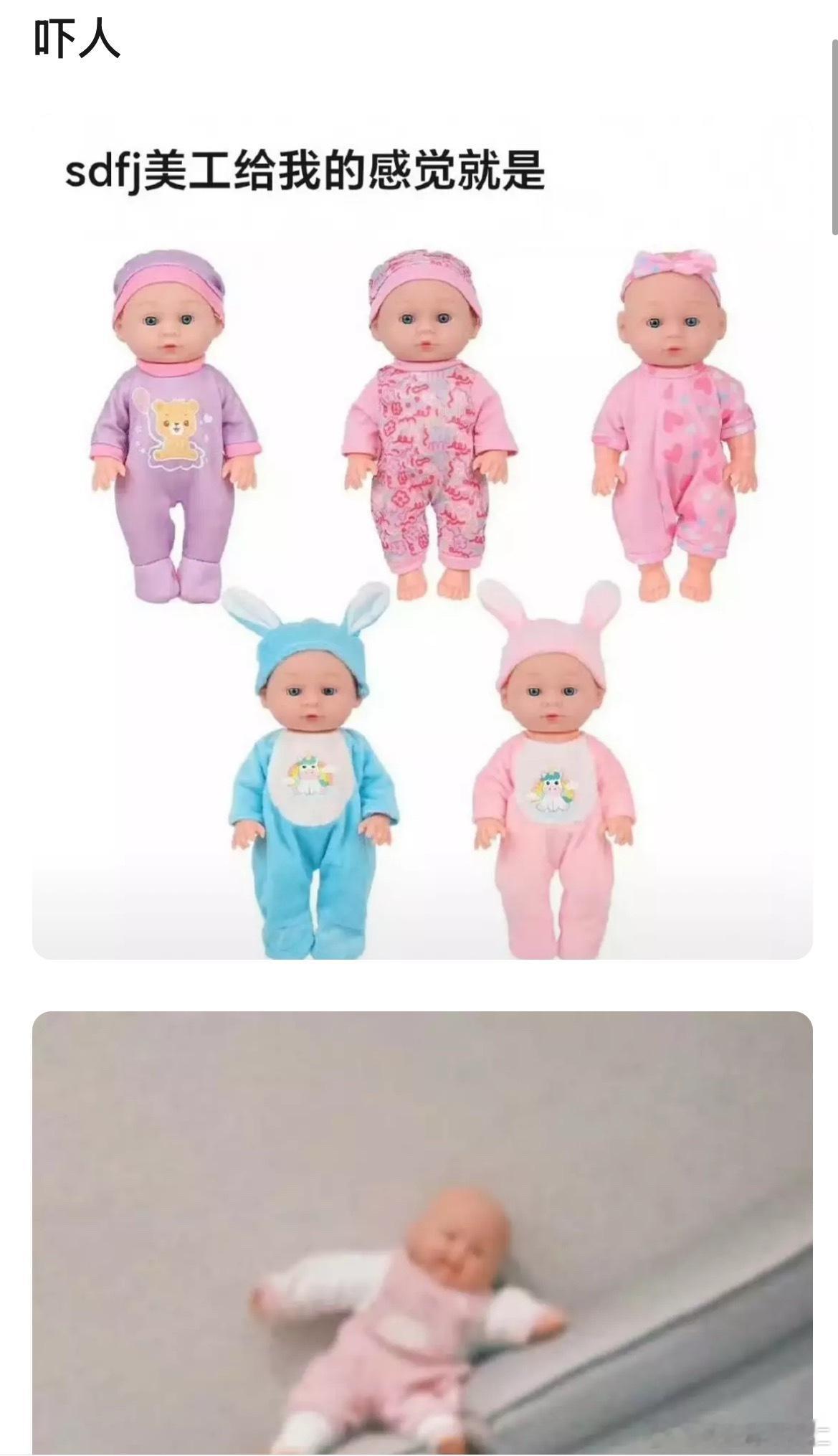 我特么不行了时代峰峻上架的糖胶娃娃是这样的吗不是招了美工？​​​