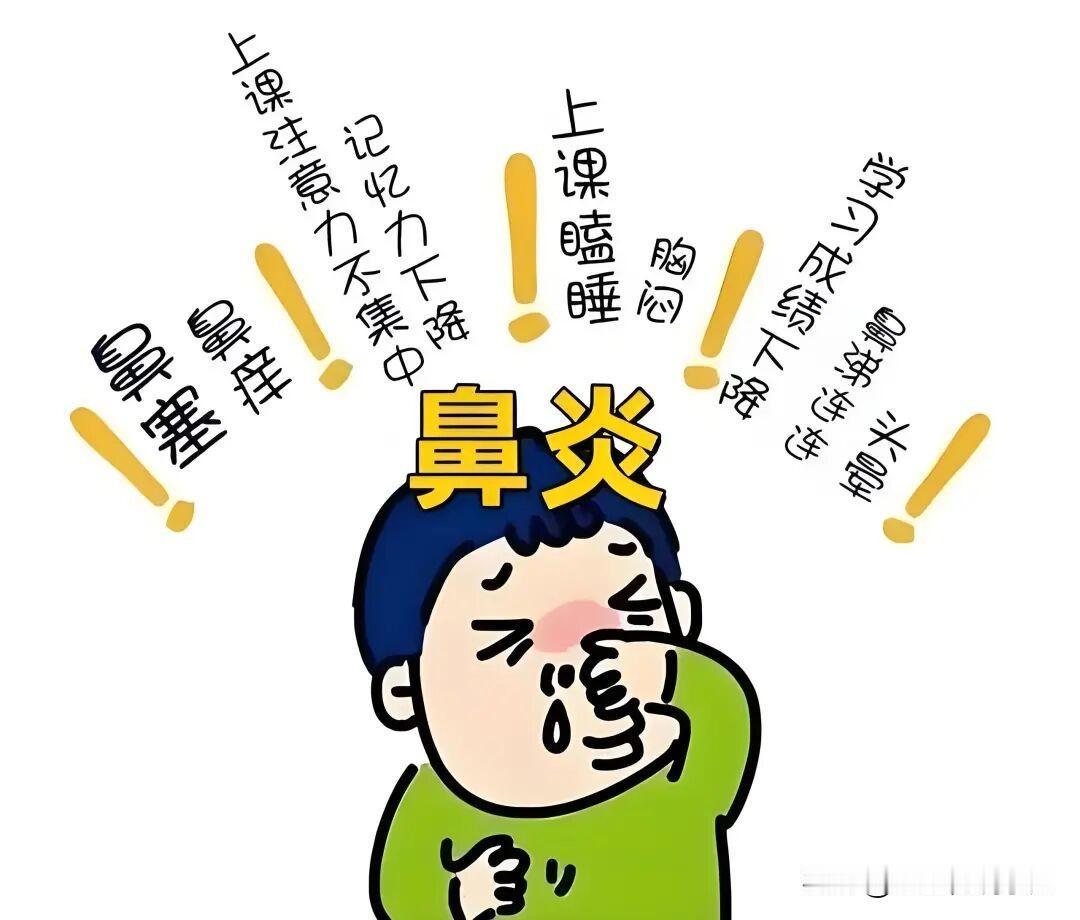 【鼻炎孩子的“大救星”来了！三味中药泡水，升阳排寒化痰，脾肺清爽，鼻炎才不易复发