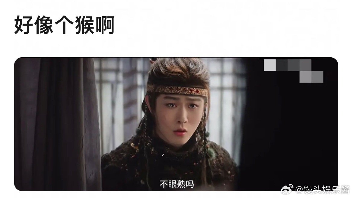 田嘉瑞月鳞绮纪这是什么孙悟空造型