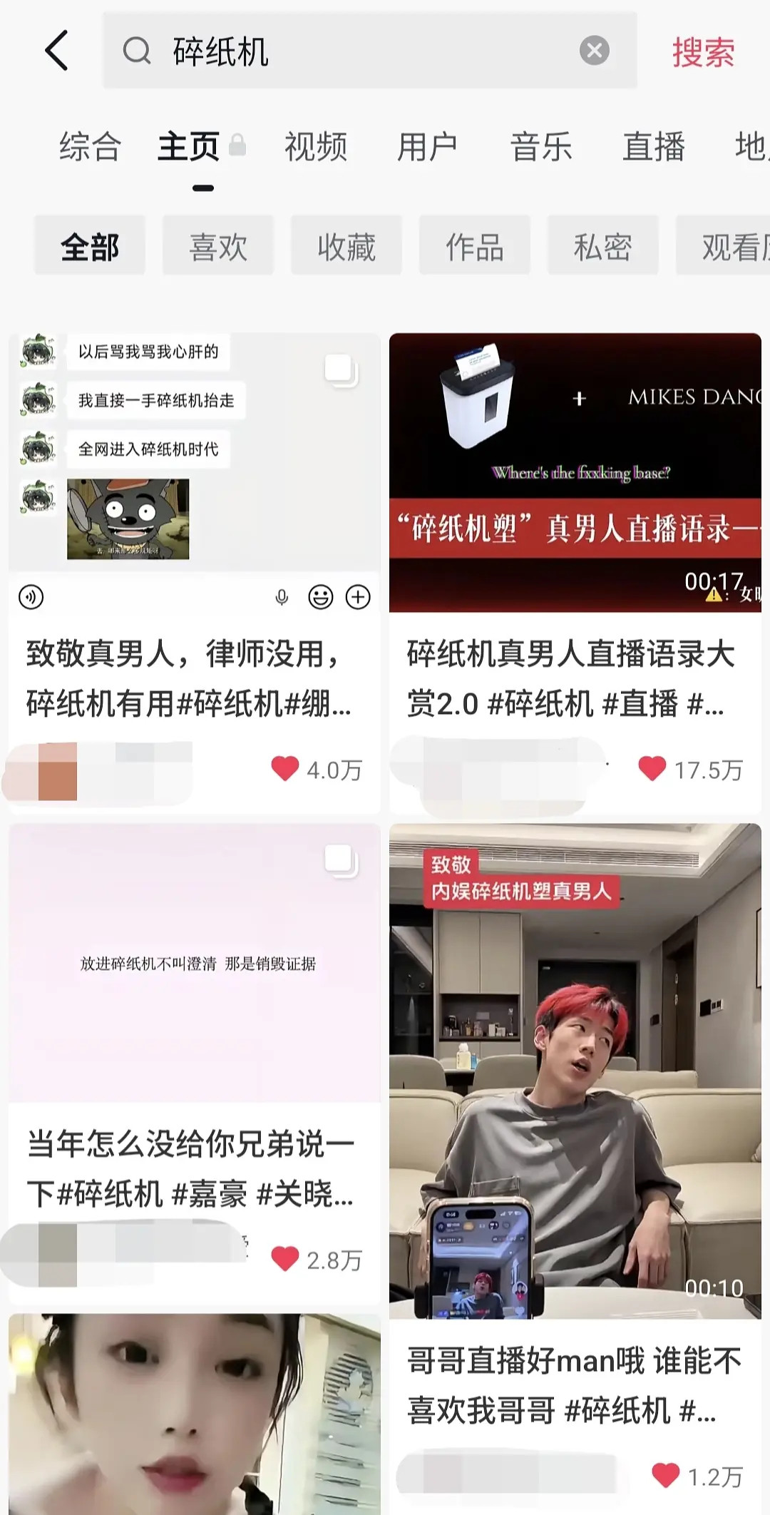 碎纸机这算出圈吗？