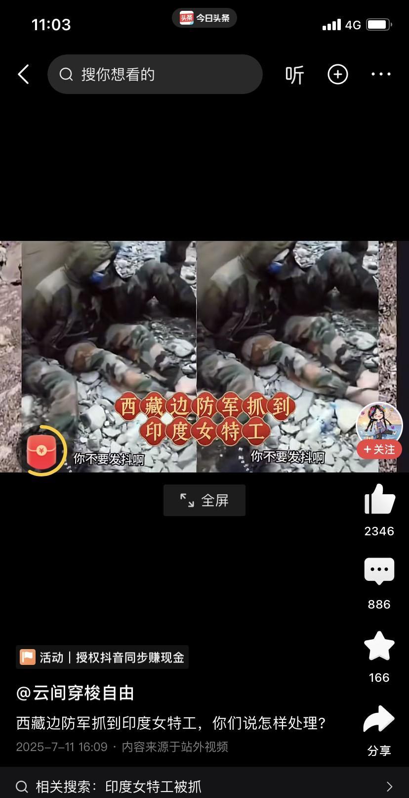 号外号外！我边防军在西藏边境抓到印度女特工，劝说：不要发抖，我们会宽带俘虏！这熟