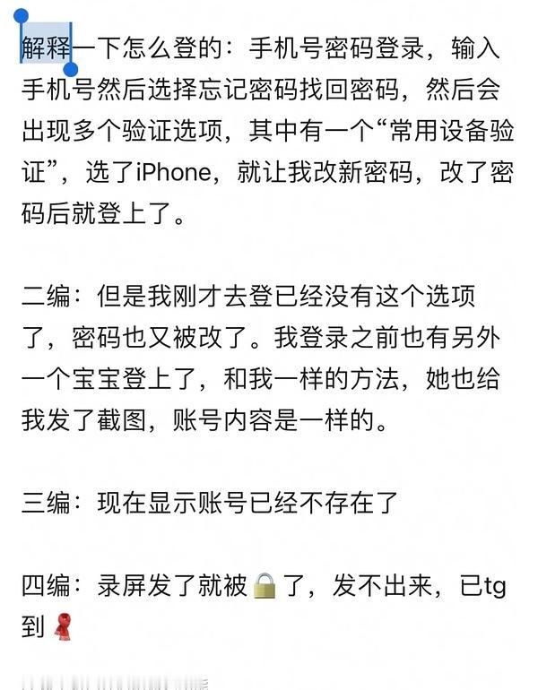 楼s以一己之力逼得大厂修复app安全漏洞上次是字节这次是阿里​​​