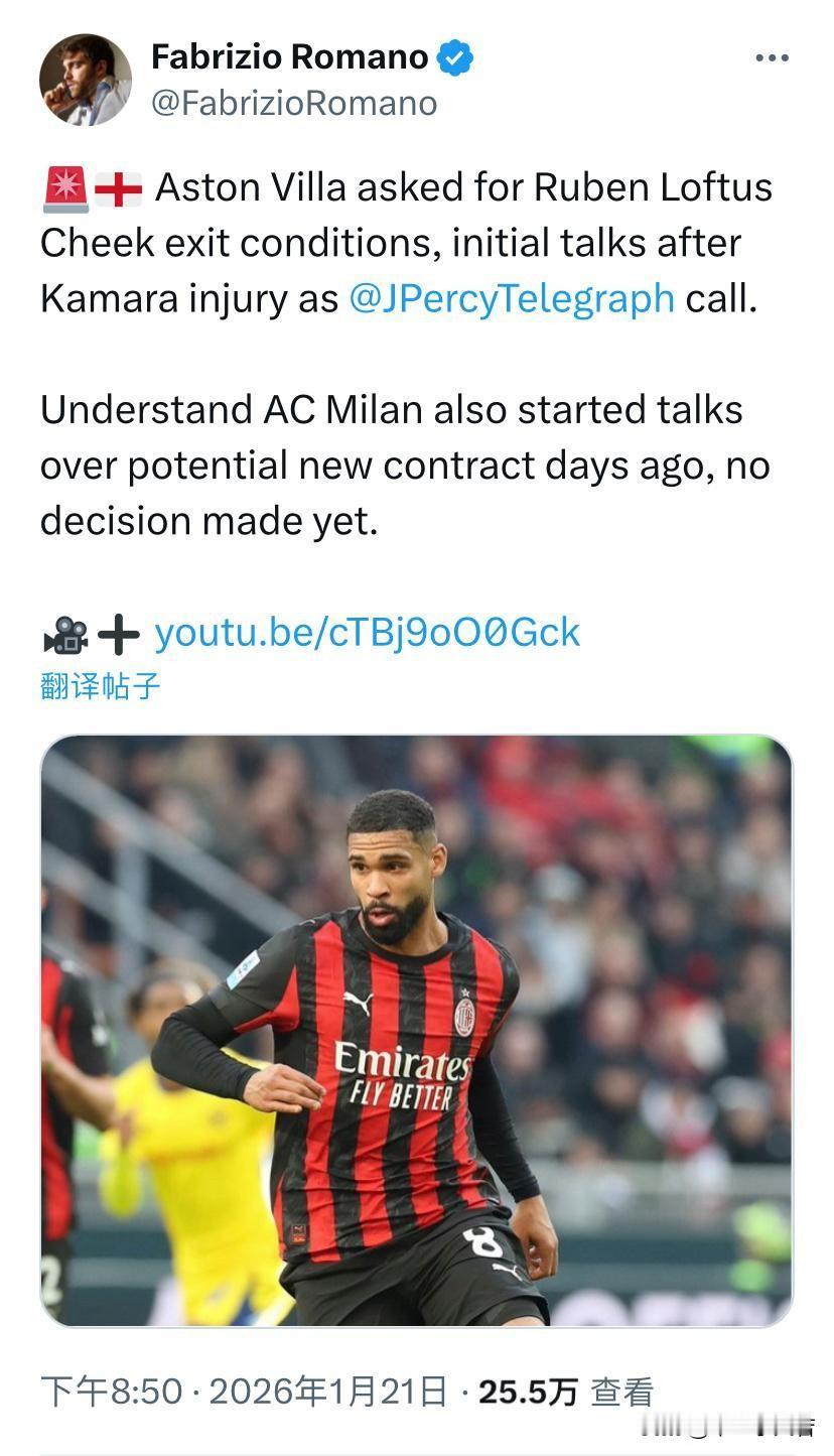 出售奇克！如果奇克离开米兰只会接受直接出售，不会考虑租借选项。罗马诺消息称米兰与