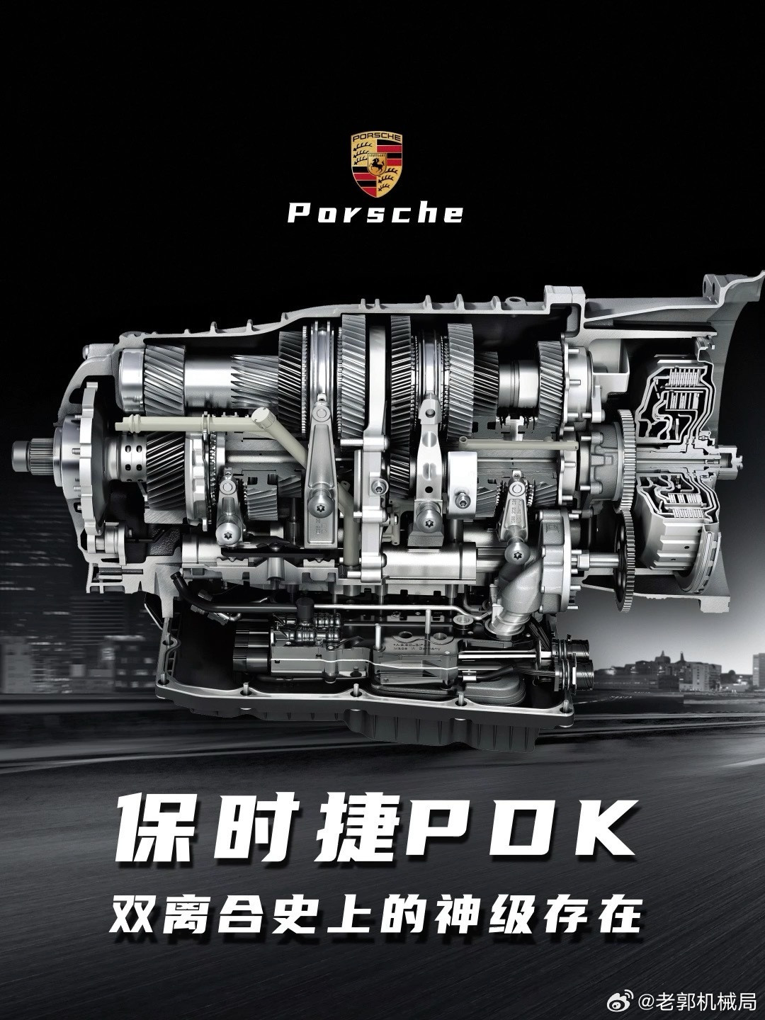 为什么越夸保时捷的变速箱好，它们反而越内疚，这事儿其实怪大众。早在上世纪80年代