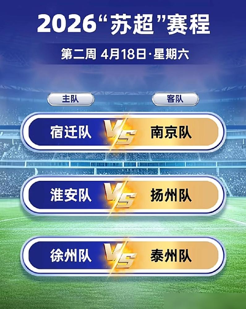 泰州冠军，球员分50万，全省免门票？别傻了，我扒了扒背后账本，水比溱湖都深。