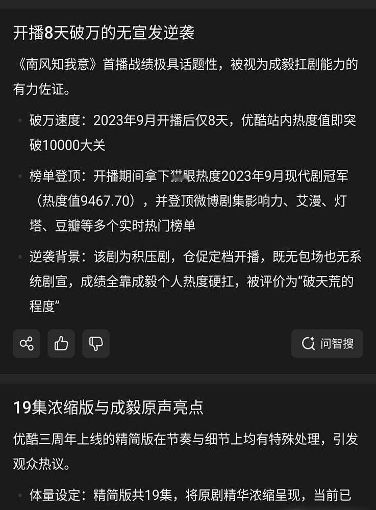 一部三年前的老剧，硬生生被平台重新剪成19集再次上架，连海外电视台都抢着播。成毅演的傅云深，把美强惨