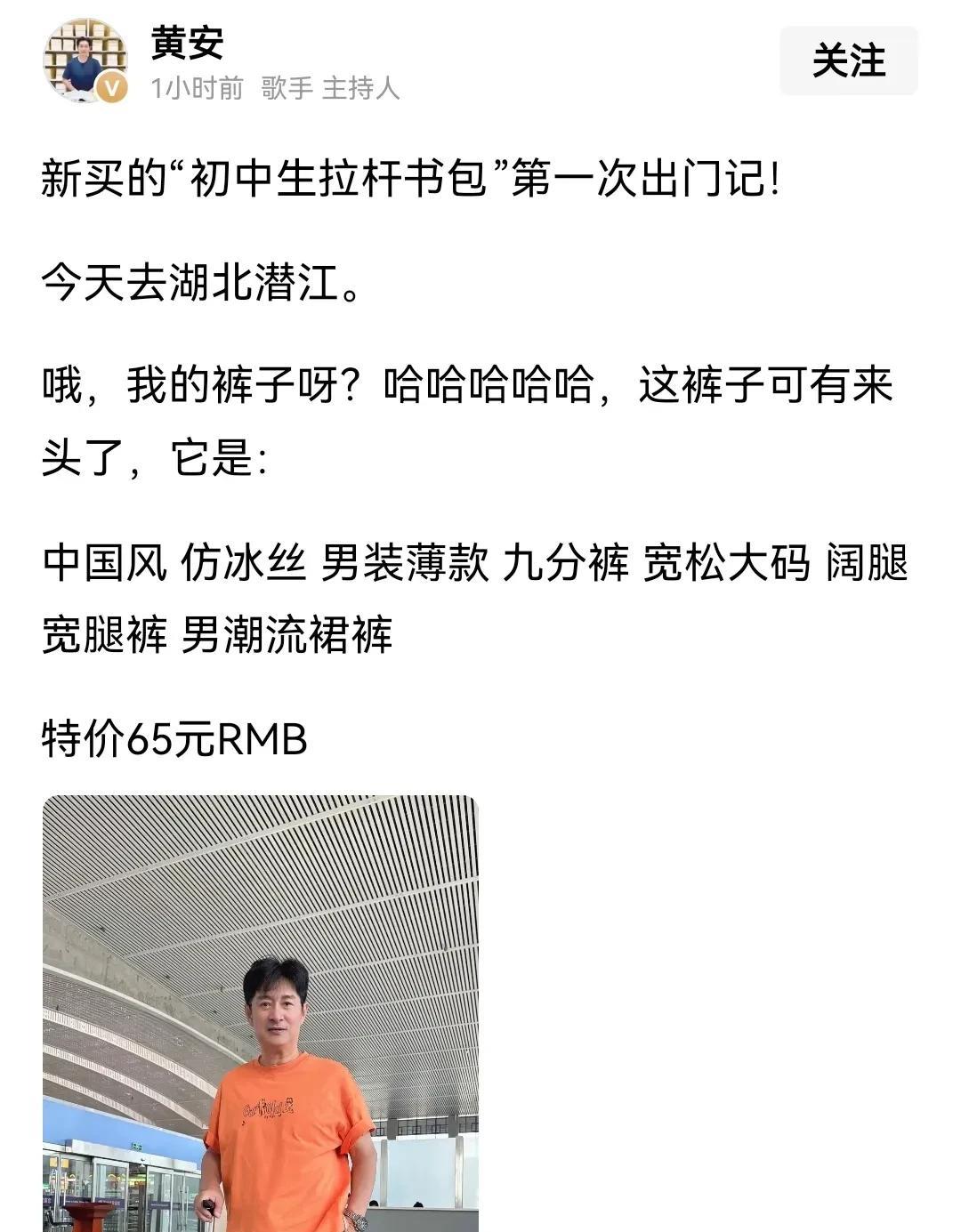 黄安真的把大道至简展现的淋漓尽致啊…………今年已有63岁的黄安，越来越喜欢极简