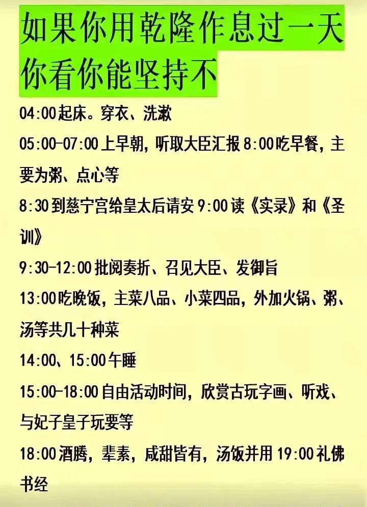 这日子不是牛马能比的，我能坚持五百年，请问去哪能过这种生活？