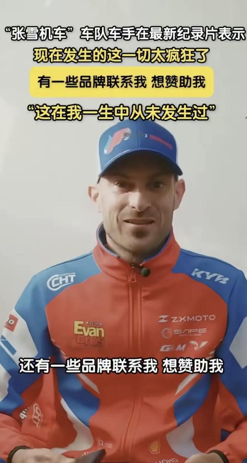 抖音视频播放破2亿，热搜挂了两天，比MotoGP冠军还火。他不是新秀，34岁，被