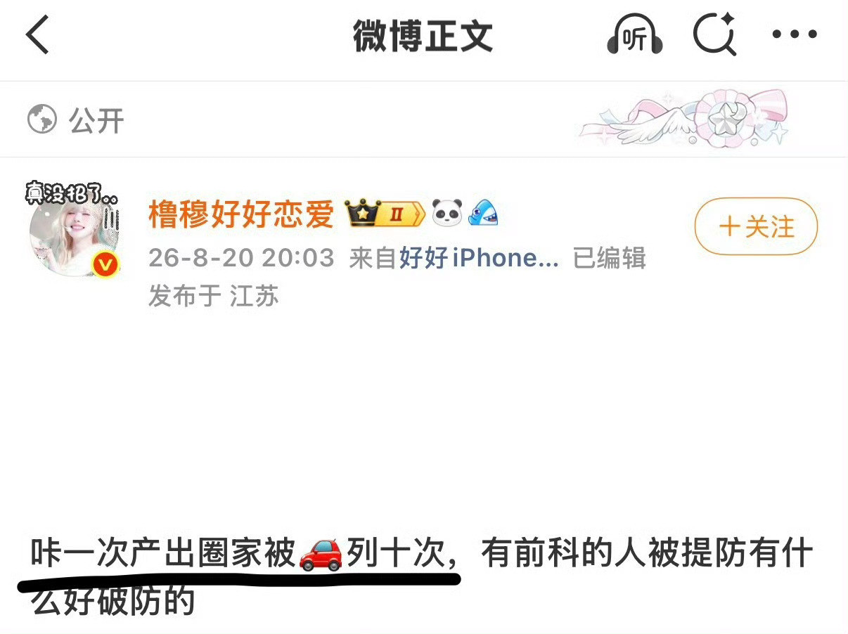 你同担诅咒你