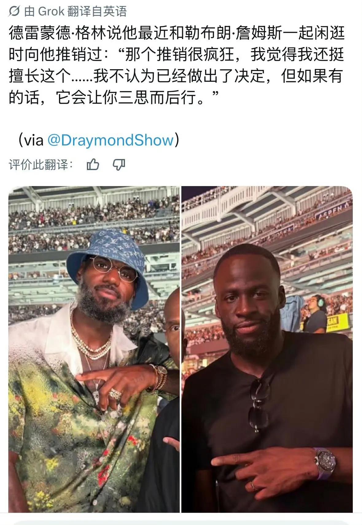 最新交易签约汇总：1️⃣格林将以一份均薪2300-2500万美元左右的多年合同