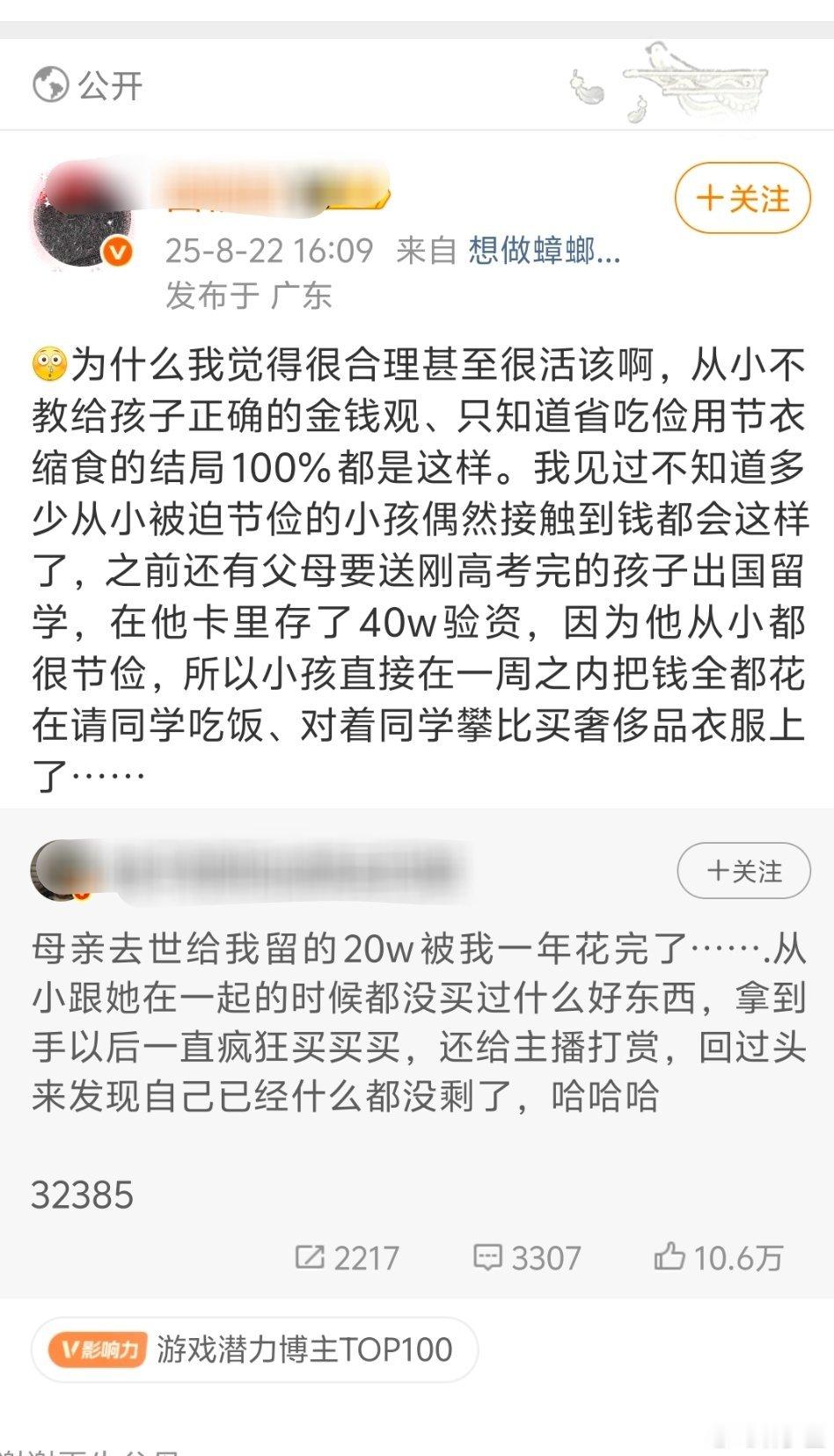 70后80后，小时候几乎都被教育勤俭节约，长大后，大多数人接触大钱，也没见一下子