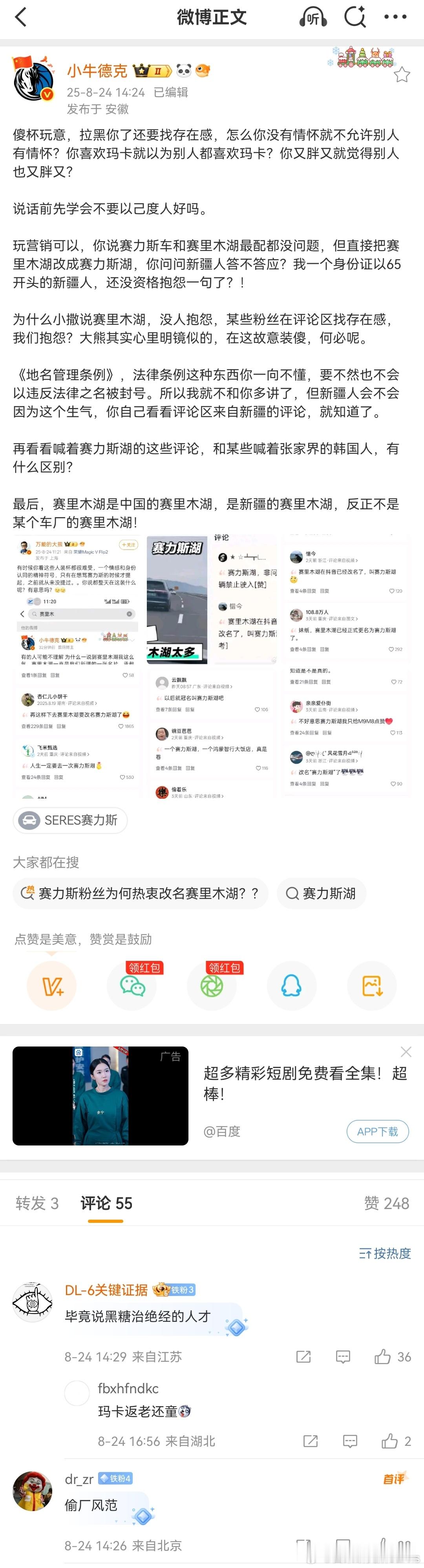 感觉不用吵，这种侵占地区地标的操作其实是在打开潘多拉的魔盒，有了第一个就有第二个