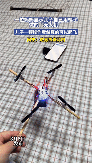 河北，一位妈妈展示自己的儿子用两根筷子做的“无人机”，本以为是闹着玩的，不料，儿