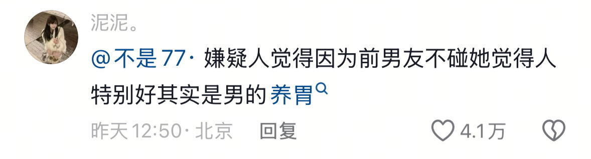 这是谁家小丑被艾特出来了🙌[抱抱][抱抱][点赞]