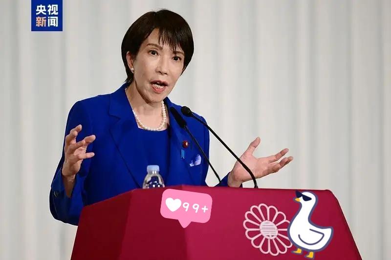 就在刚刚日本政府宣布了！当地时间21日，日本国会众议院及参议院将举行首相指名
