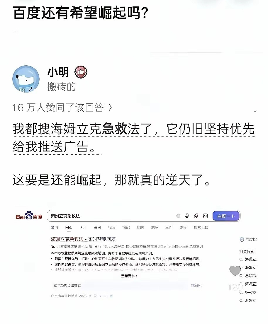 三观尽毁！