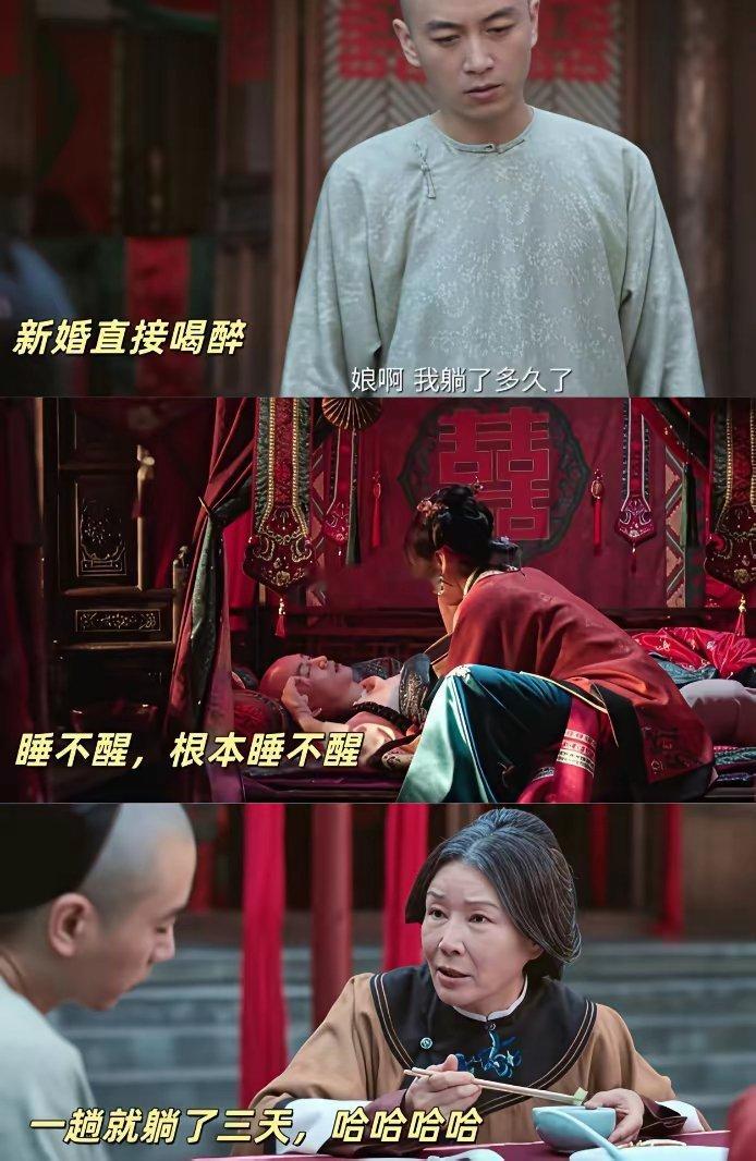 人家新婚精神奕奕而陈晓演的古平原喝个大醉，睡了3天，陈晓写了小作文感谢古平原，让