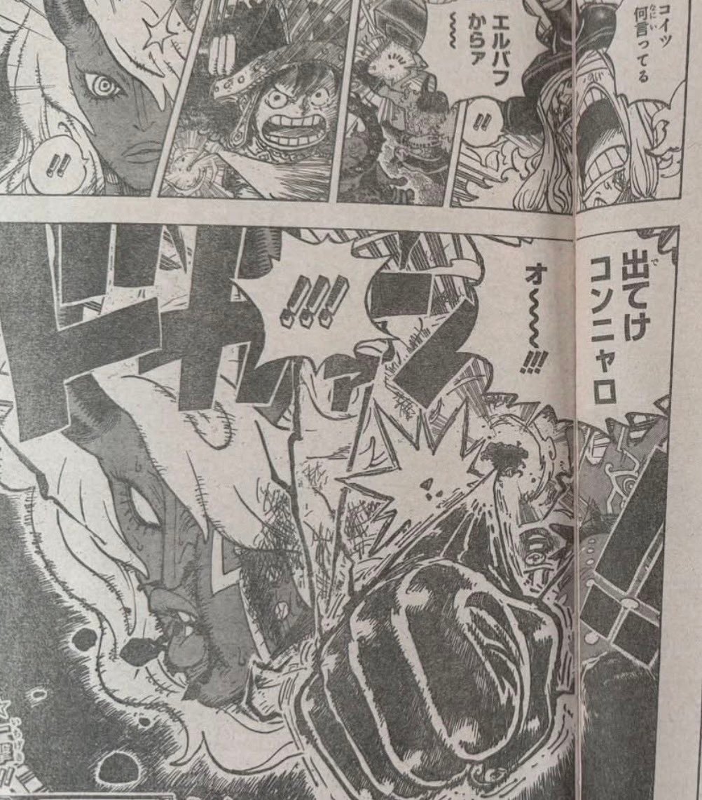 海贼王伊姆被路飞打脸