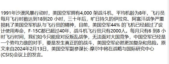 中国战斗机飞行员要经过几年刻苦学习和层层淘汰才能成为合格飞行员，培养成本在千万元