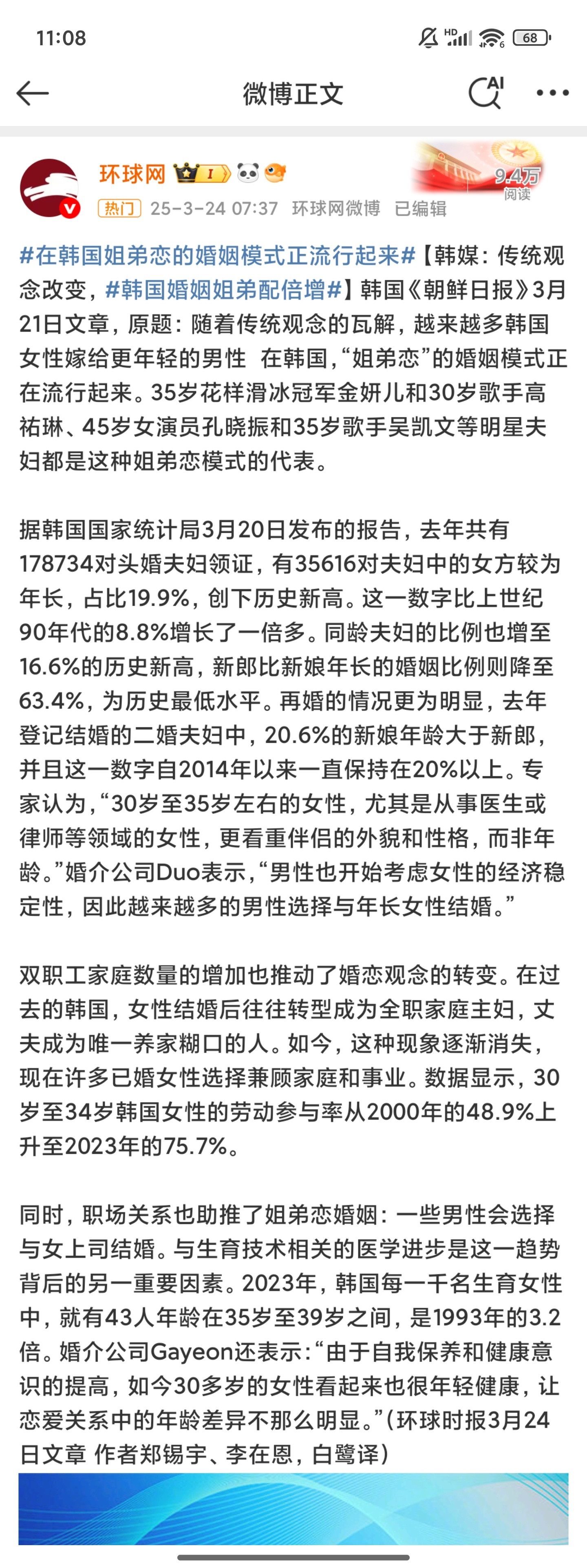 在韩国姐弟恋的婚姻模式正流行起来这些人群有一个特征，首先是有钱，其次是愿意给年轻