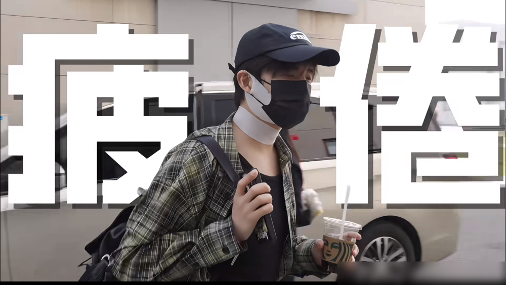 这六个人往那一站，味儿就对了。陈楚生还是那副云淡风轻的样，苏醒嘴没停过，陆虎抱着个保温杯傻乐，张远又