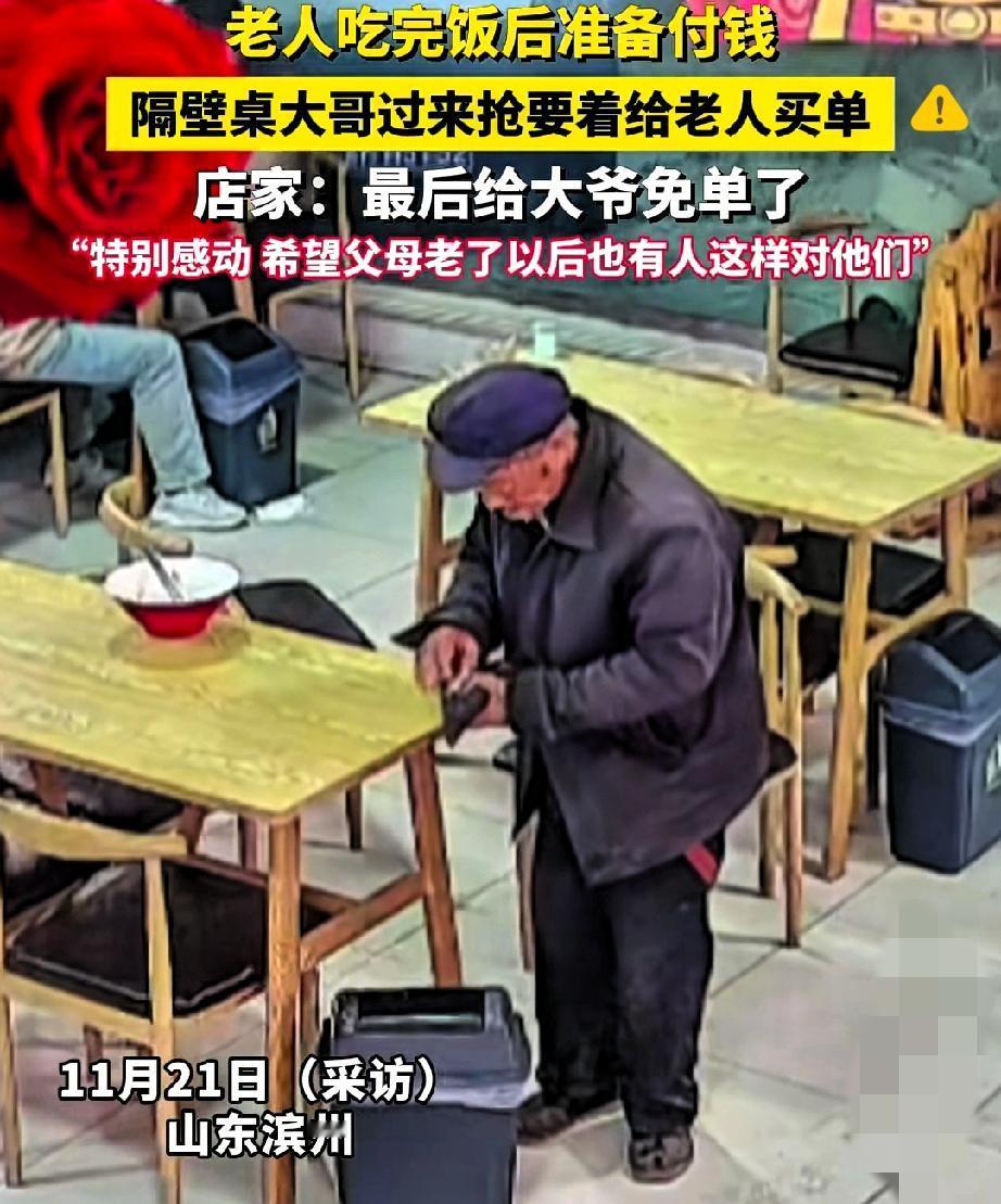 谁说是人情淡薄？山东滨州这家面馆的一幕，直接把“陌生人的善意”焊在了心巴上！
