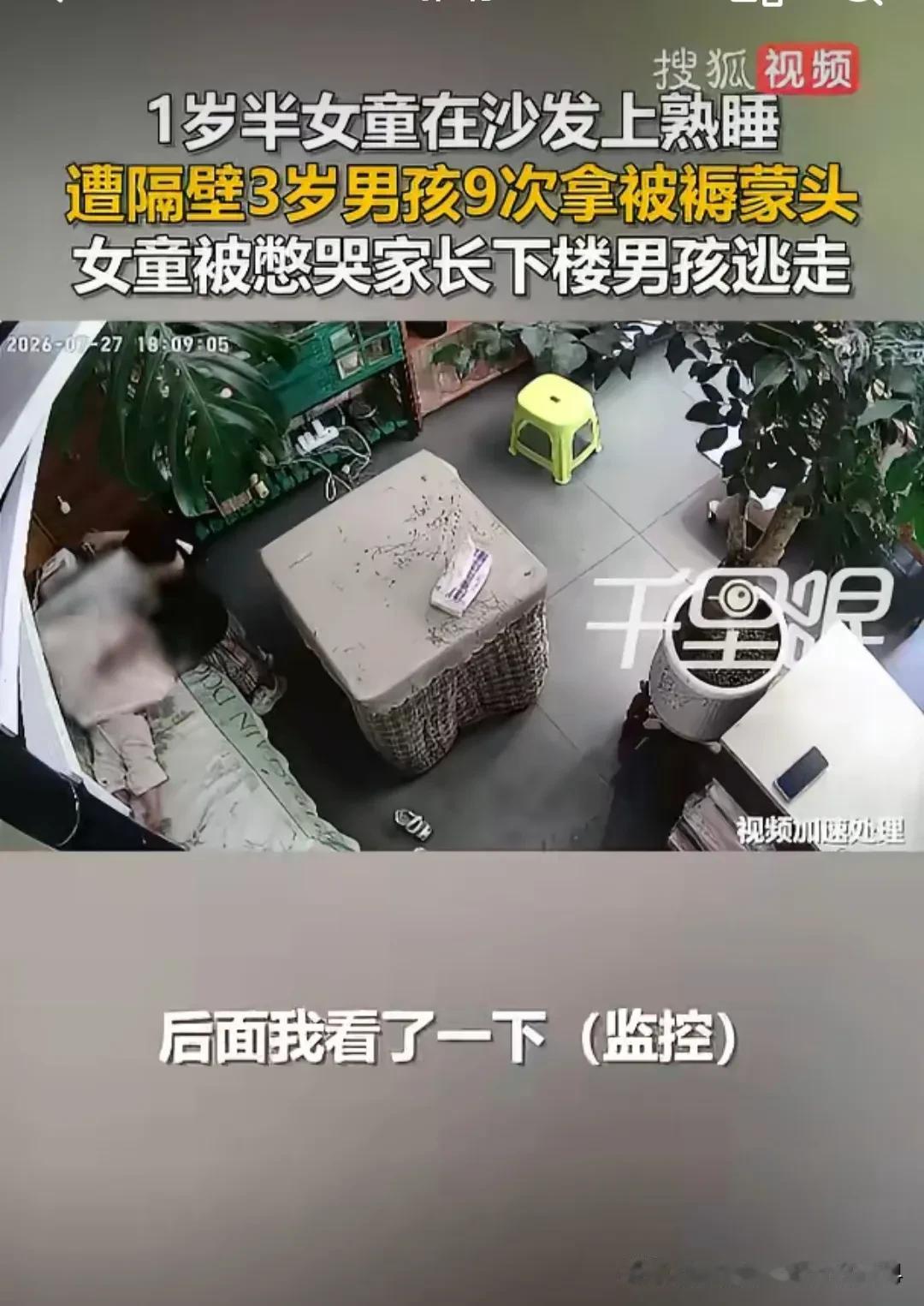 妈妈将1岁半女儿哄睡，放到了沙发上，便去了下二楼。谁知没多久，就听到女儿嚎啕大哭