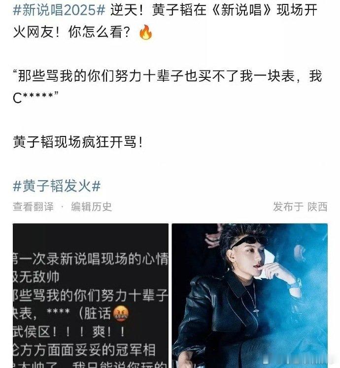 黄子韬新说唱录制现场发飙骂我的你们努力十辈子也买不了我一块表黄子韬直面舆论风暴