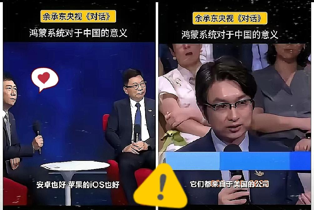 我有预感,手机系统这次真的要变天了!不是因为鸿蒙突然比安卓和iOS更流畅,也不是