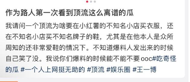 王一博的事情，百分之一百二确认是假的了我早就说过了穷人不要写霸总文不要写