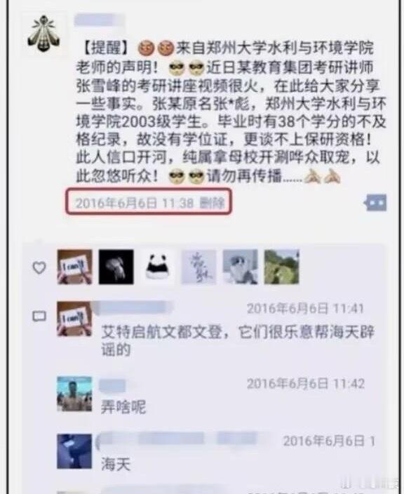 一个高考只考了400多分，大学期间挂科无数，拿不到毕业证，还被自己母校公开点名、