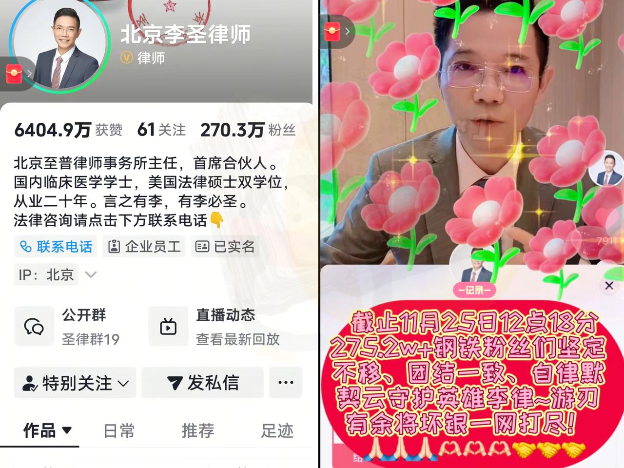 李律今晚在济南直播说，在没接28案子之前，已经有40万粉丝了，这五年接了28案子