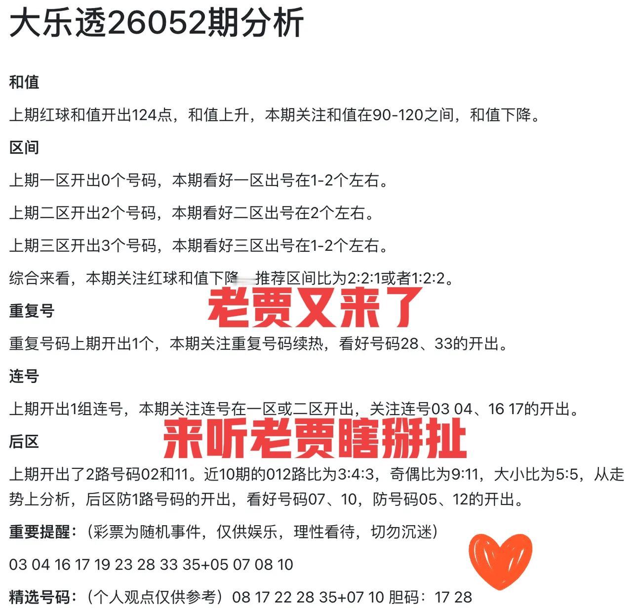 老贾又来了，我们一起来听老贾瞎掰扯，看看老贾的看法对大家有何帮助。很明显，直接当