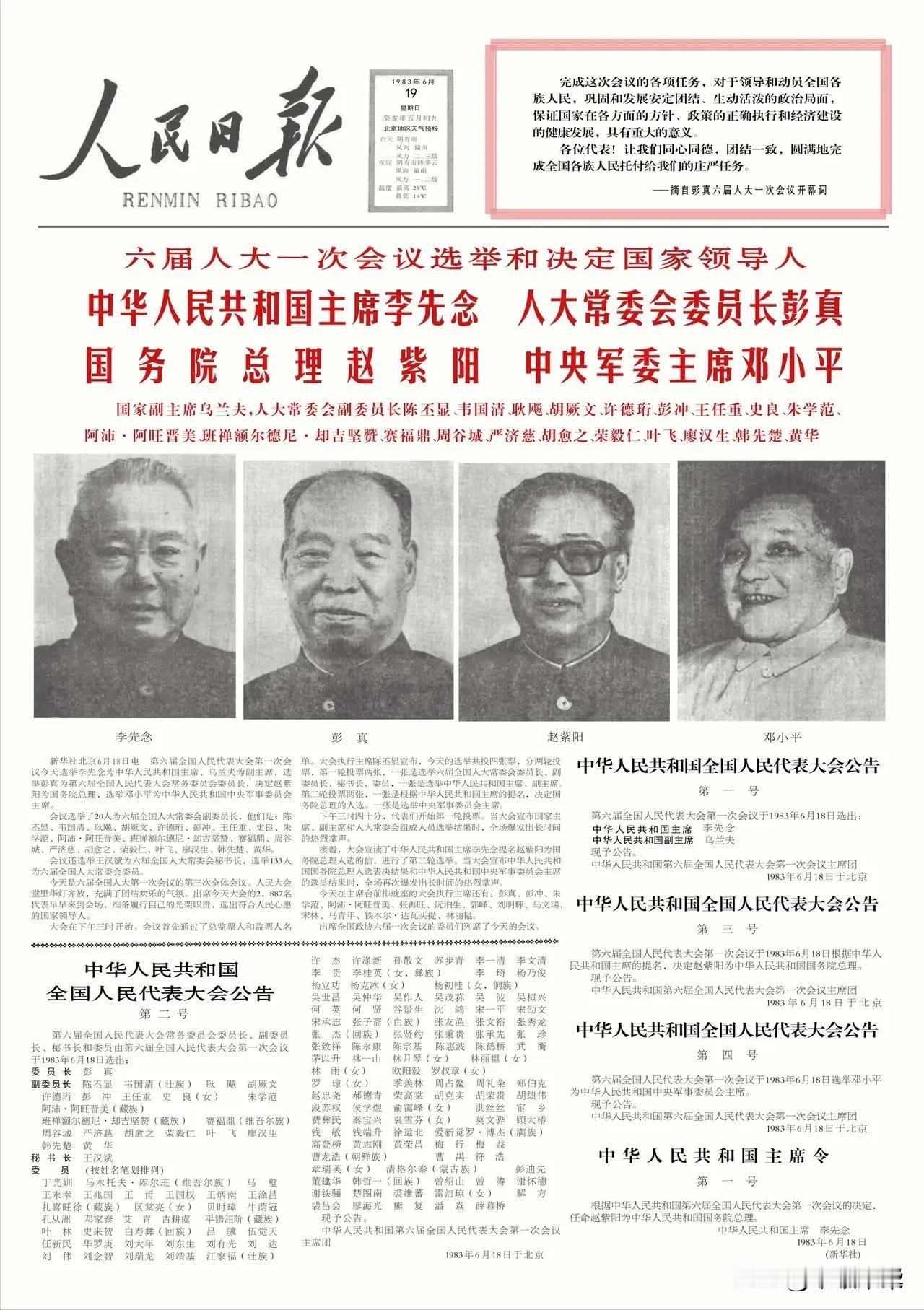 已成为历史的重要一页，值得收藏！