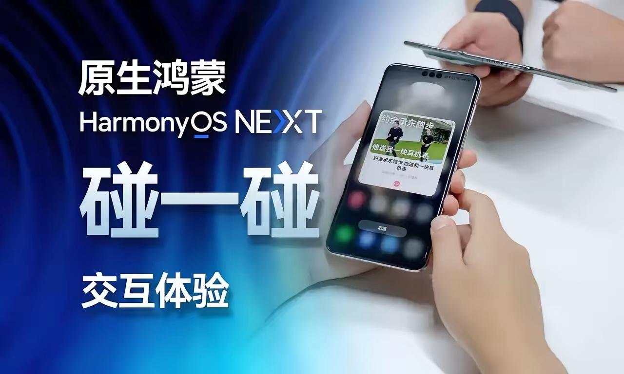 万万没想到，HarmonyOS6的发布，反应最激烈的居然是美国！难怪美国突然考