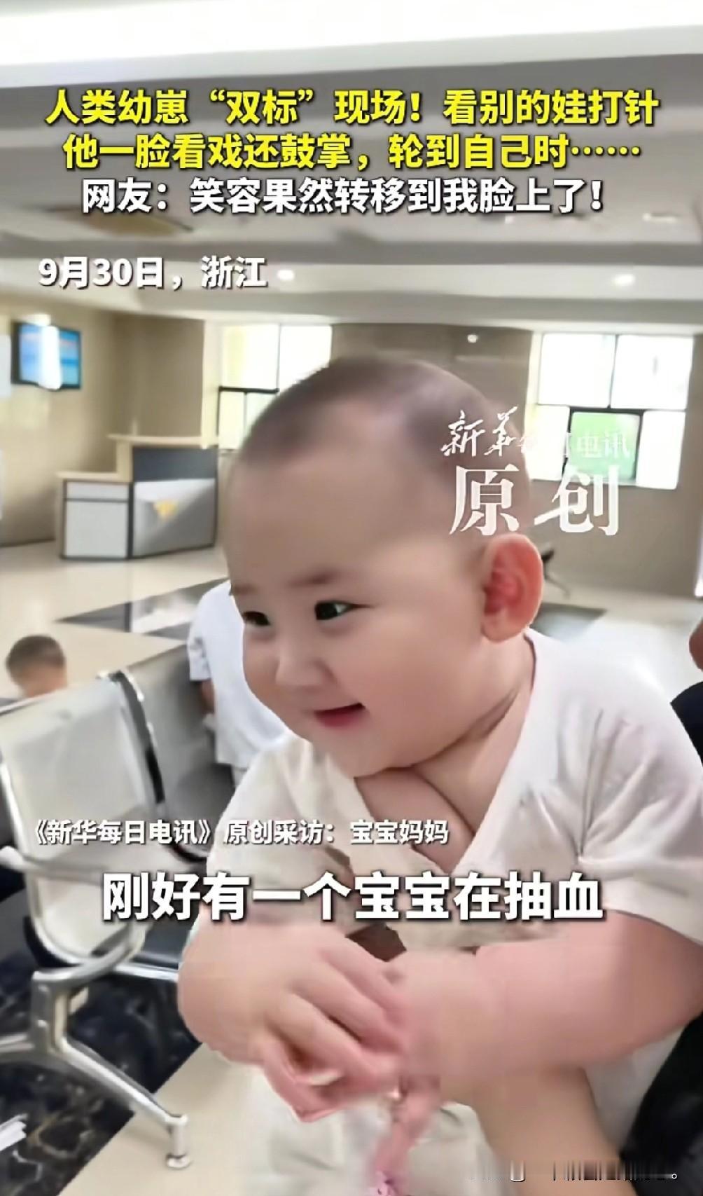 这下好了不仅宝妈们知道了，现在就连全国人民都知道了，浙江某个医院，几个月的大