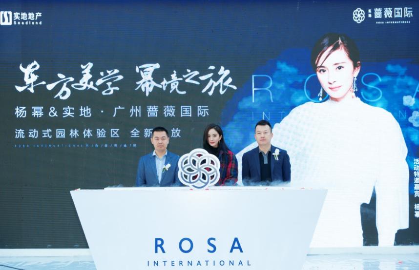 杨幂之前为广州一个楼盘，开盘宣传的，站台发布会的。现在单价从开盘的2万1到了7