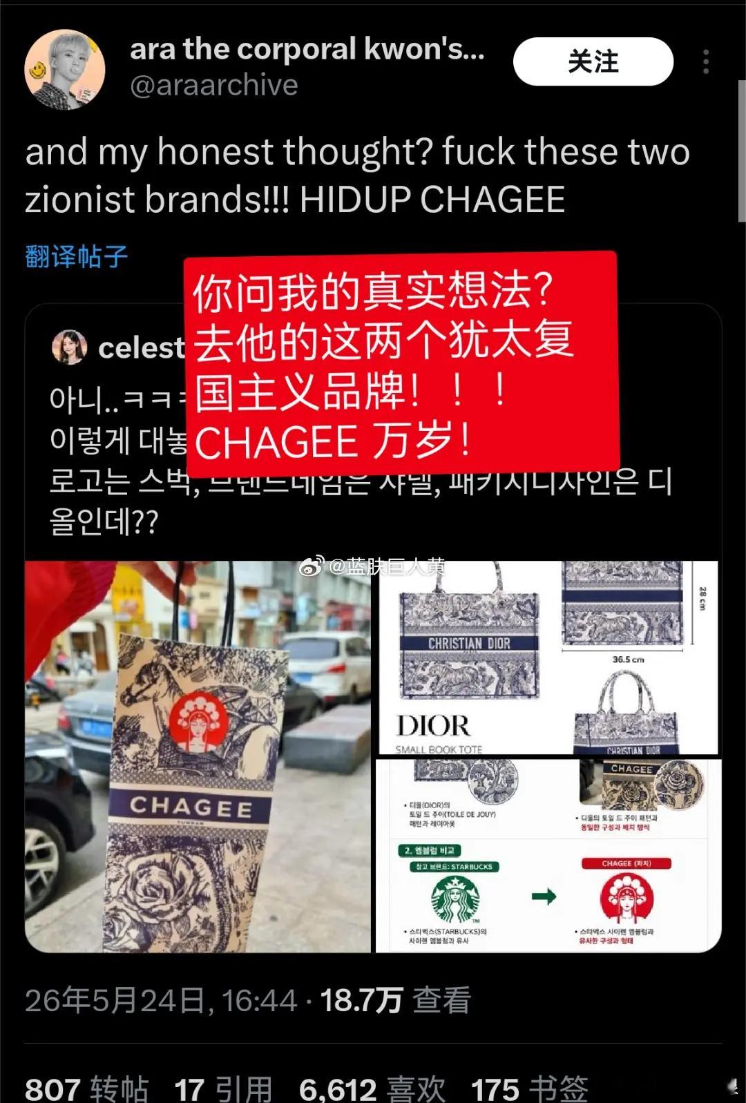 韩国网友大放厥词，指责霸王茶姬“抄袭欧美大牌”，然后遭到了外网网友各种奚落和群嘲