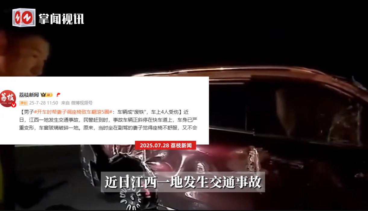 “这下舒服了！”近日，江西，一男子开车带着妻子和其他两人外出上高速时，妻子突然说