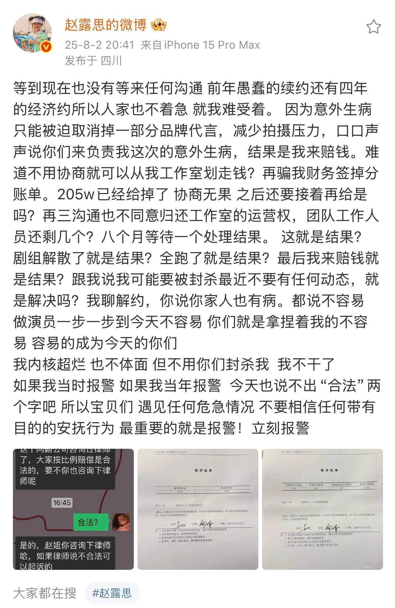 我觉得赵露思还是要多休一阵子，离开互联网[捂脸哭]我都怕她再多发疯一阵子，号被封了