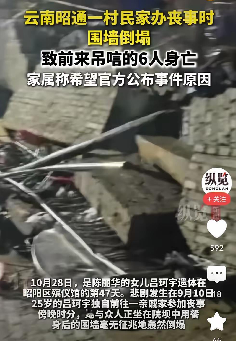 河南某村,丧宴围墙倒塌现场!第二轮吃饭的村民,太倒霉了,正吃着饭墙就压下来了,6