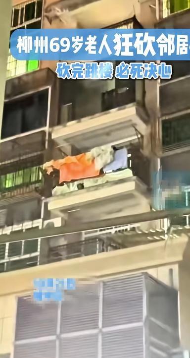 柳州69岁老人给所有人提了个醒，不是因为他那令人发指的4死一伤的罪行，是一定