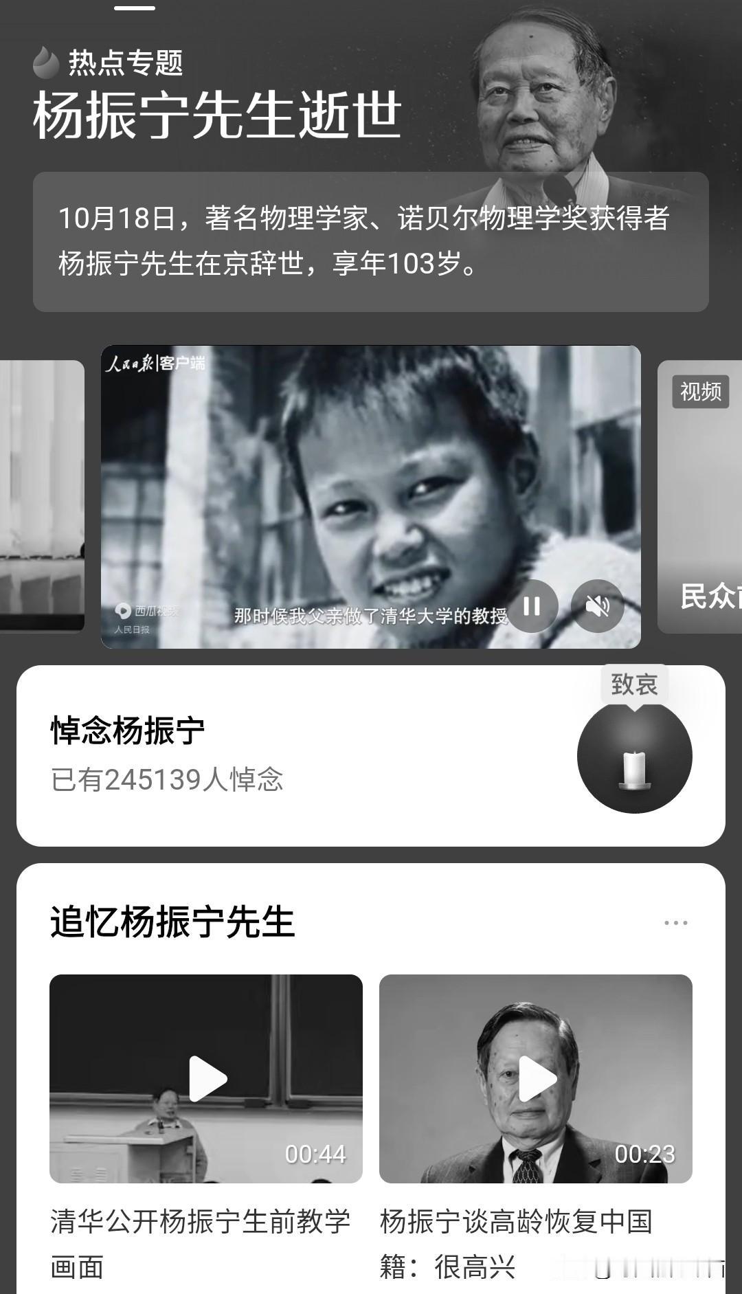 应该说，杨振宁的贡献是造福全人类的，从人类文明进步的角度来说，他是当代物理之神，